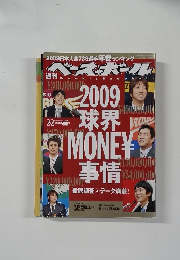 週刊ベースボール　2月2日号