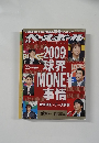 週刊ベースボール　2月2日号
