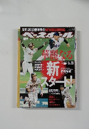 バースボール　2010　6