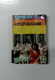 ITALY. SWITZERLAND  イタリア・スイスの旅