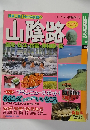 山陰路