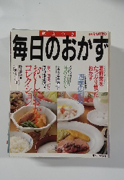 毎日のおかず