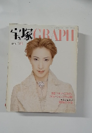 宝塚GRAPH　2005年12月号