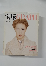 宝塚GRAPH　2005年12月号