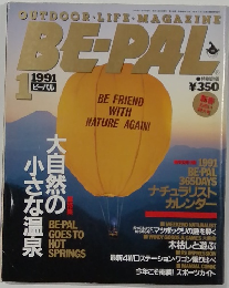 OUTDOOR LIFE MAGAZINE BEPAL 1991年1月号