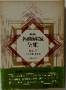 名曲解説全集　補巻2　室内楽曲・独奏曲