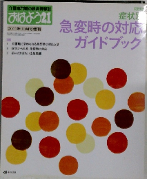 おはよう21  2011年10月号
