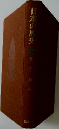 日本の歴史　10