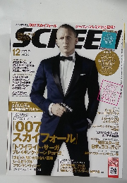 スクリーン　2012年12月号