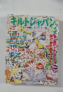 キルトジャパン　2002年3月1日発行