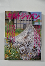 キルトジャパン　2002年9月号