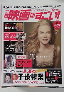 この映画がすごい!　2007年12月号