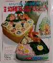 幼稚園のおべんとう
