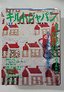 キルトジャパン　2001年11月号