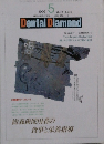 Dental Diamond　1993年5月号　Vol.18　No.235