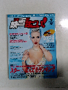 映画すごい!　2005年9月号