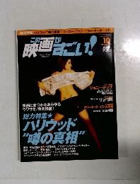 この漫画がすごい！　2001年10月号