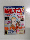 この映画がすごい 8