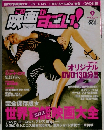 この漫画がすごい！　2001年9月号