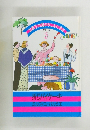 お菓子の国からこんにちは 5　折りパイケーキ・ミルフィユ・パルミエ