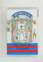 タルト・タルトレット  アメリカンパイ　4