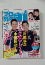 プロ野球ai　平成21年9月10日発行