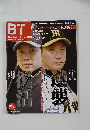 BT  Baseball Times　Vol.41　2009年4/14号