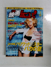  映画すごい　2004年1月号