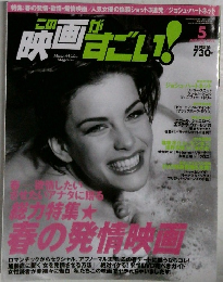 この漫画がすごい！　2002年5月号