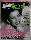 この漫画がすごい！　2002年5月号