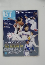 BT Basebames　2月10日号