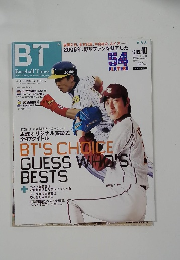 週刊ベースボール・タイムズ　2008年12月号 Vol. 33