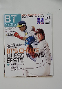 週刊ベースボール・タイムズ　2008年12月号 Vol. 33