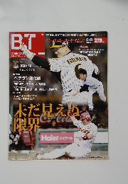 ベースボール・タイムズ　２００９年６月９日号　Vol.45