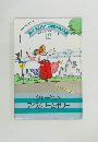 お菓子の国からこんにちは 12　シャーベット・アイスクリーム・ゼリー