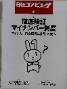 日経コンピュータ  2023  6.8