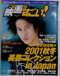 この漫画がすごい！　2001年11月号
