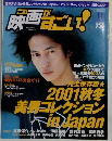 この漫画がすごい！　2001年11月号