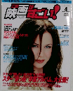 この映画がすごい　2005　4