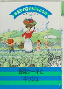 お菓子の国からこんにちは 7 