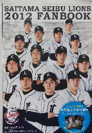 SAITAMA SEIBU LIONS 2012 FANBOOK