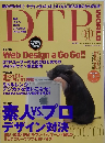 DTP　2000 9/10