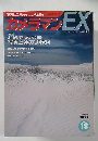 カメラマンEX　Vol. 18
