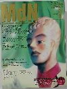 MdN　Macintosh designers Network　1999年3月号
