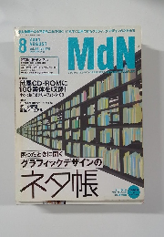 MdN　2001　8