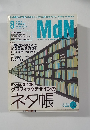 MdN　2001　8
