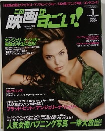 この漫画がすごい！　2006年1月号