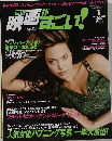 この漫画がすごい！　2006年1月号