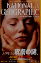 NATIONAL GEOGRAPHIC　2002年11月1日発行
