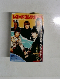 RECORD COLLECTORS' MAGAZINE  1988年4月号  Vol.7 No.3